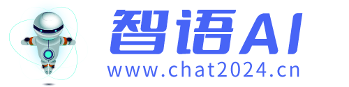 chatGPT中文网 - chatGPT中文网页版免费_chatgpt中文镜像站_智语AI