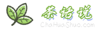 茶叶 - 茶叶文化 - 茶叶哇