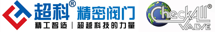 Checkall止回阀-微型高低压单向阀-气体轴流式止回阀-对夹式止回阀-管道式阀-北京恩环泰科技发展有限公司