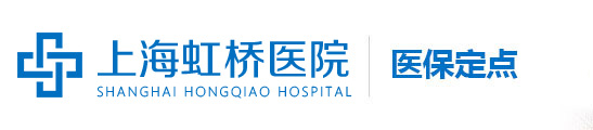 上海虹桥医院-上海虹桥医院怎么样-上海虹桥医院口碑评价
