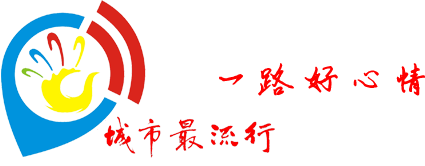 日照广播《城市最流行》