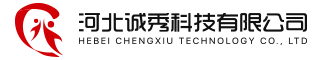 河北诚秀科技有限公司
