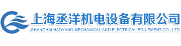 网站首页-上海丞洋机电设备有限公司