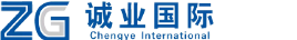 诚业国际-22年专注综合物流金牌服务商-诚业国际-青岛仓储.青岛报关.青岛清关.青岛货代