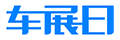 2023国际车展-国内车展时间-汽车展览会排期-车展日车展网