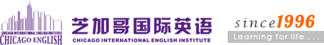 沈阳芝加哥国际英语-沈阳芝加哥国际英语
