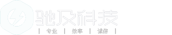 无锡驰及信息科技有限公司