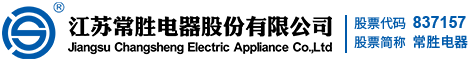 保护器,温度热保护器_江苏常胜电器股份有限公司
