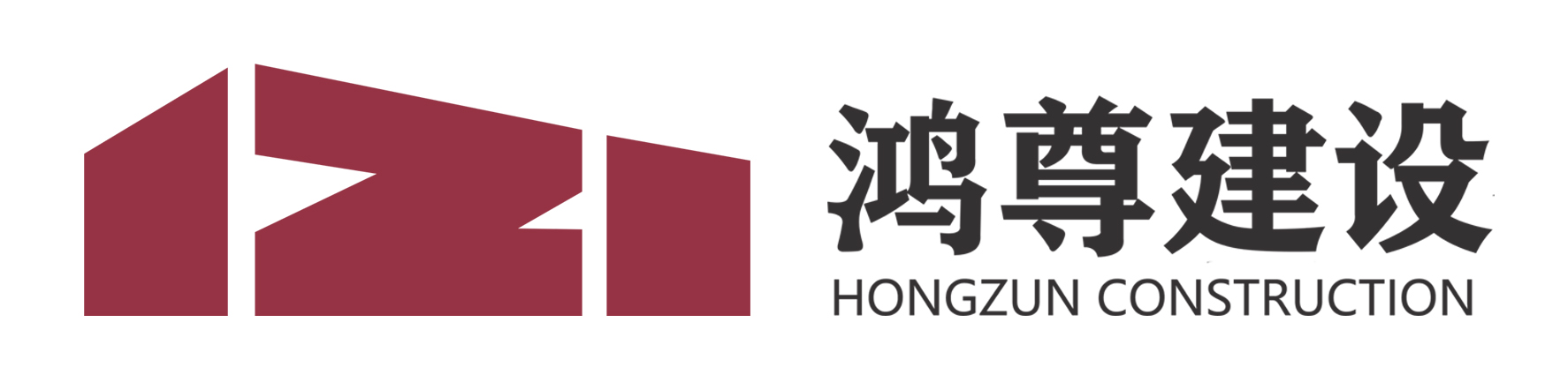 鸿尊建设