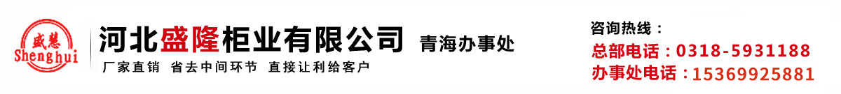 青海电动密集架_智能密集架_密集架价格-盛隆柜业青海档案密集架厂家