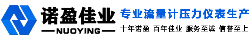 压力变送器_雷达液位计_孔板电磁流量计-北京诺盈佳业科技发展有限公司