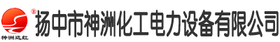 远红外反应釜,远红外电加热反应釜,反应釜加热器-扬中市神洲化工电力设备有限公司