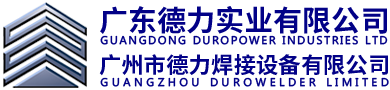 焊接设备_感应加热设备_摩擦焊接_专用焊接_管类加工设备_铁线加工设备_打磨与抛光设备_口罩点焊机