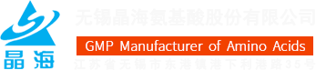 无锡晶海氨基酸股份有限公司-拥有世界先进水平的氨基酸生物工程技术，发酵法生产L-异亮氨酸、L-缬氨酸、L-亮氨酸等系列氨基酸产品，现已形成几十种系列氨基酸配套生产能力。