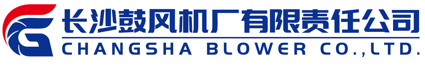 长沙鼓风机厂官方网站_罗茨鼓风机_真空泵_离心鼓风机