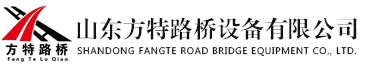 数控钢筋笼滚焊机_数控钢筋弯曲中心_数控钢筋笼绕笼机_数控钢筋锯切生产线_山东方特路桥设备有限公司
