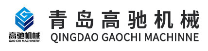 青岛高驰机械有限公司-托盘-移动式液压登车桥-集装箱填箱平台-流水线_机床设备