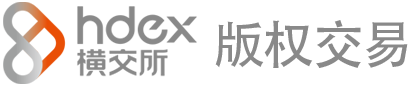 浙江横店影视产权交易中心