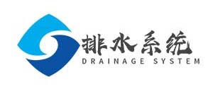 海绵城市，pp模块，虹吸雨水斗，hdpe管，不降板同层排水系统,,虹吸排水系统，雨水模块厂家，雨水收集系统，蓄水模块