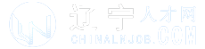 辽宁人才网_辽宁招聘网_求职招聘就上辽宁人才网chinalnjob.com