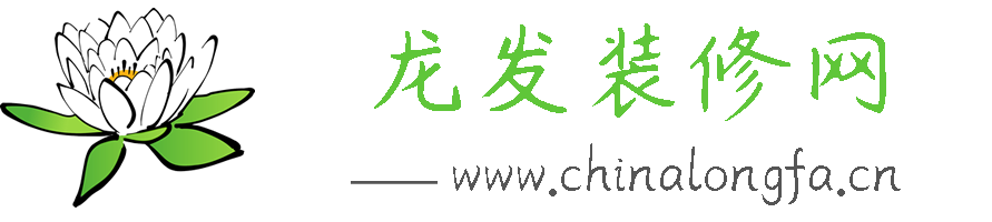 装修网_装修行业门户网站_龙发装修网