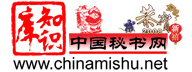 中国秘书网，您的网上秘书！  首页