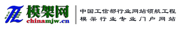 模架网 | 模胚网 | 专业模架模胚行业B2B门户网站 | 模架科技产业园