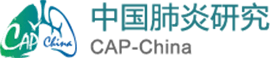 中国肺炎研究