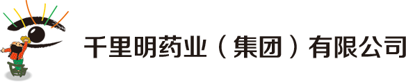 千里明