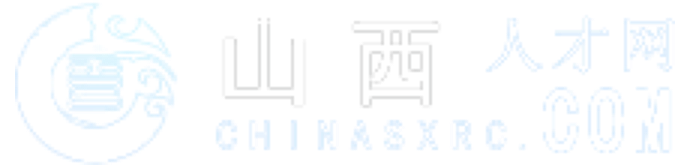 山西人才网_山西招聘网_求职招聘就上山西人才网chinasxrc.com