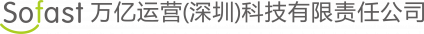 万亿运营(深圳)科技有限责任公司