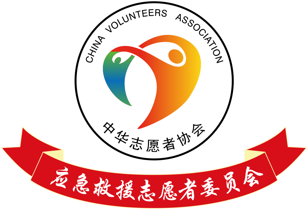 应急救援志愿者委员会   工作证查询系统