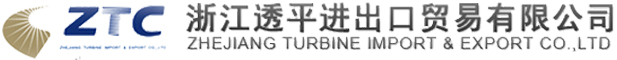 首页_浙江透平进出口贸易有限公司