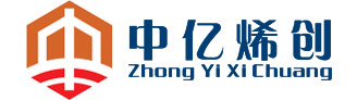 山东中亿烯创新材料科技有限公司_石墨烯理疗产品,石墨烯地暖炕,石墨烯发热服装,石墨烯工艺墙暖画