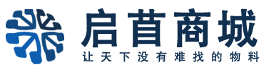 启苜商城-IC芯片-电子元器件一站式采购平台