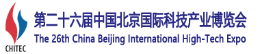 国际科技产业博览会