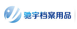 档案用品_档案用品厂_档案用盒_南京驰宇档案用品