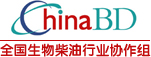 生物柴油行业协作组  -