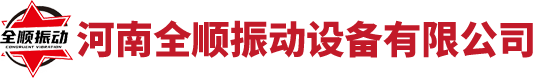 废钢预热|电炉废钢预热|转炉废钢预热-河南全顺振动设备有限公司