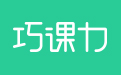 巧课力智慧型教培管理软件 | 官方网站