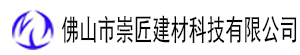 铝单板-铝单板厂家-铝单板幕墙-铝方通-铝网板-铝窗花 - 佛山市崇匠建材科技有限公司