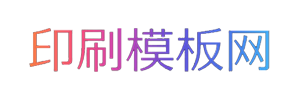 印刷模板网 - PPT模板下载,手抄报下载,合同模板下载,免费印刷模板资源网站