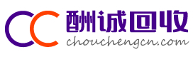 哈尔滨奢侈品回收、黑龙江名包回收、二手奢侈品回收、名表回收、黄金回收、名牌鞋服回收、钻戒回收-酬诚奢侈品回收公司