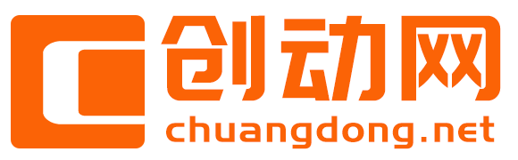 创动中国 — 助力企业数字化