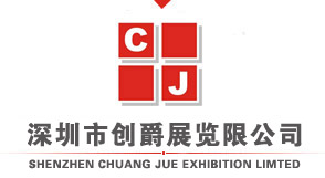 深圳市创爵展览有限公司