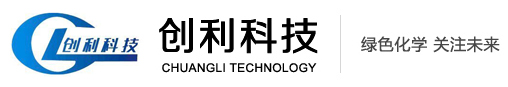 乐陵创利科技有限公司-二甲硫基甲苯二胺(DMTDA),二乙基甲苯二胺(DETDA),水性聚氨酯树脂,甲醇钠,甲醇钠甲醇溶液,甲硫醇钠