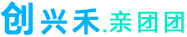 【深圳市创兴禾科技有限公司】_电极片工厂_官方网站