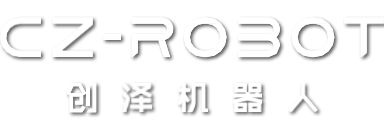 商用服务机器人-智能前台引导接待服务型机器人-创泽机器人公司