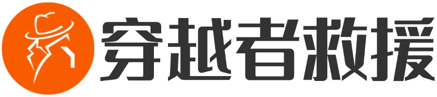 汽车道路救援-高速公路附近救援-24小时道路救援拖车搭电服务平台 - 穿越者