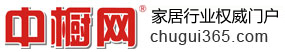 中橱网|中华橱柜网|橱柜衣柜定制家居行业权威媒体！